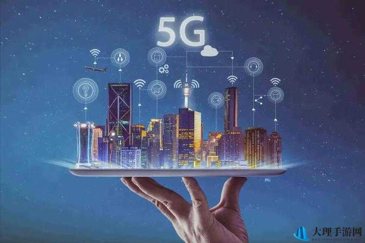 天天 5G ：引领未来通信技术 开启智能生活新篇章