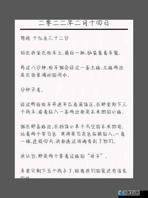 公交车有人要了我几次：这段令人疑惑的乘车经历究竟为何