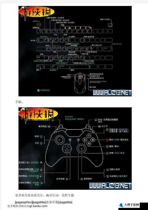 幽灵行动荒野第十七章，卧底任务详细流程图文解析